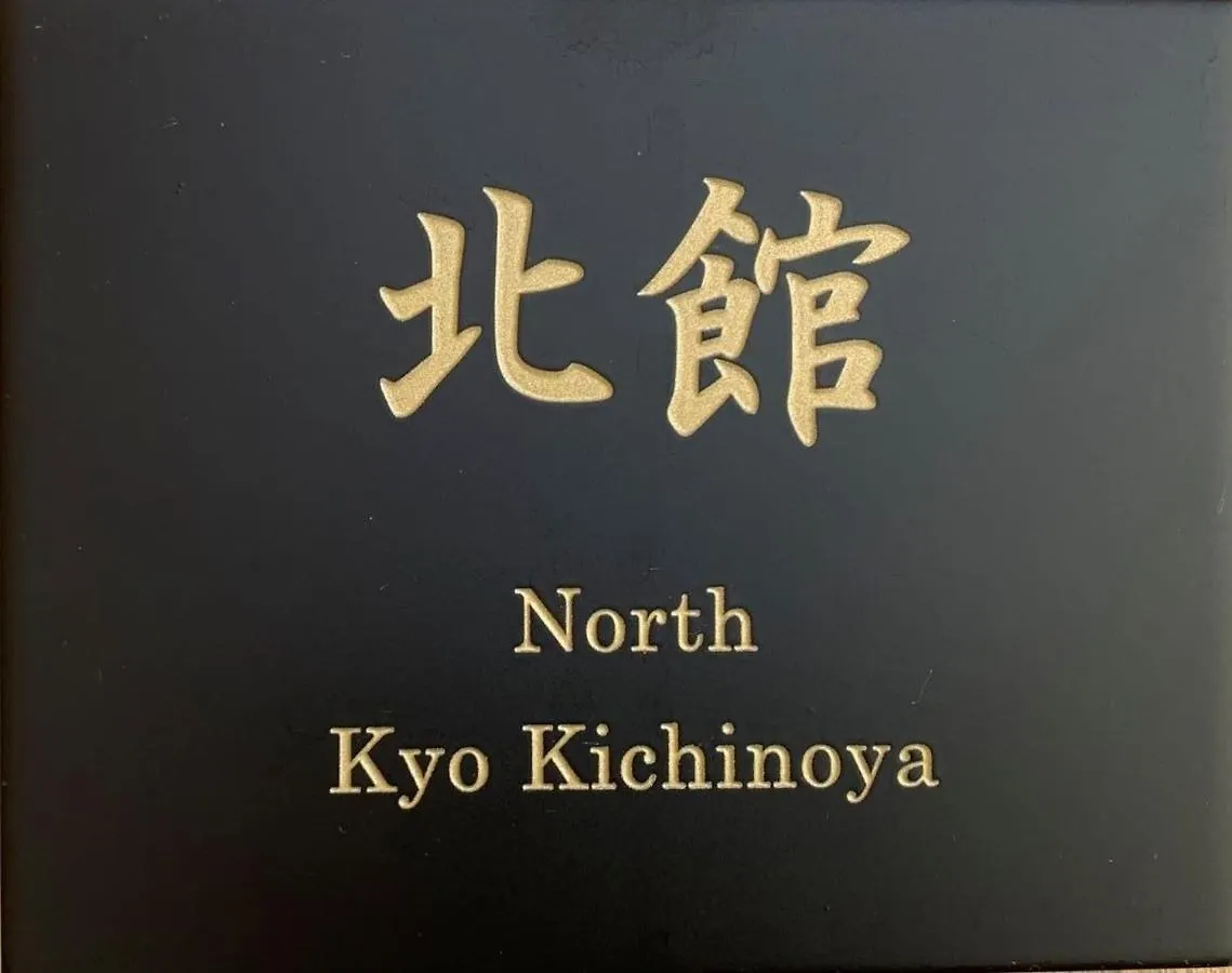 Holiday home Kyo Yoshinoya Minamikan - Vacation Stay 40518V Kyoto